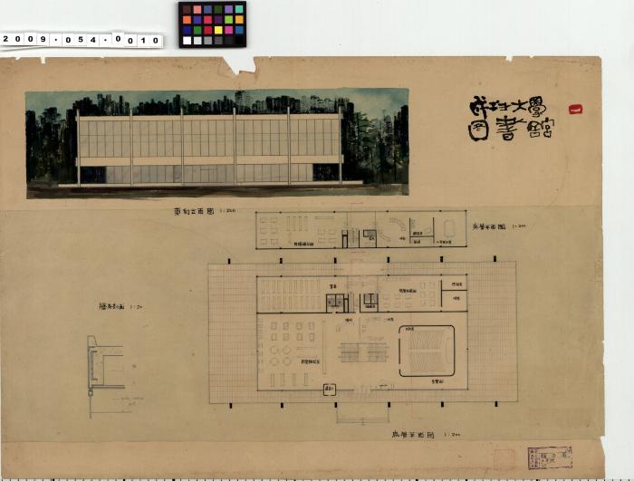 成功大學圖書館