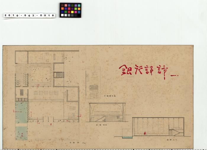 銀⾏設計