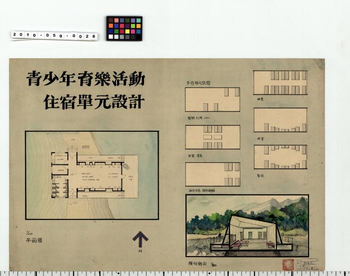 青年育樂活動中心住宿單元