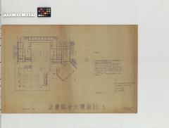 友愛綜合⼤樓設計